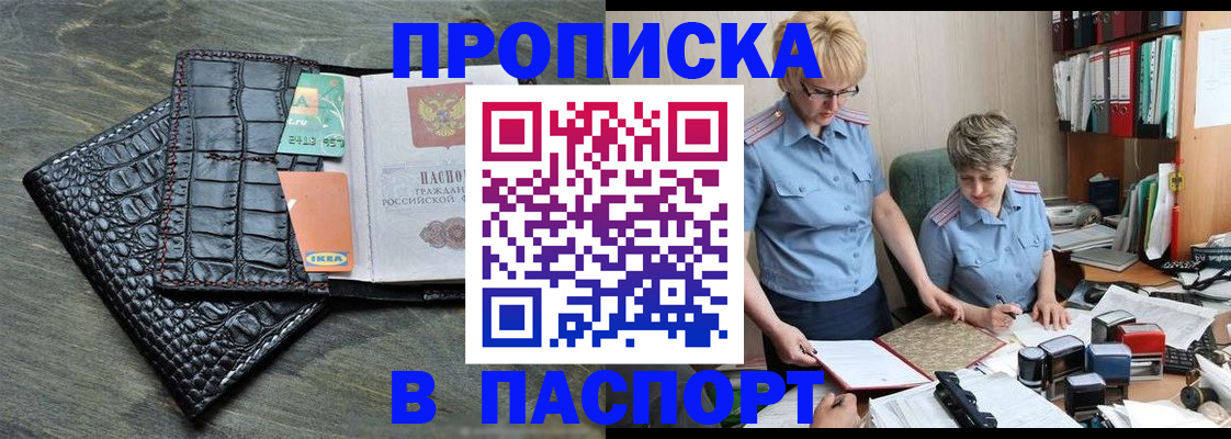 пропишу в квартире в Краснослободске