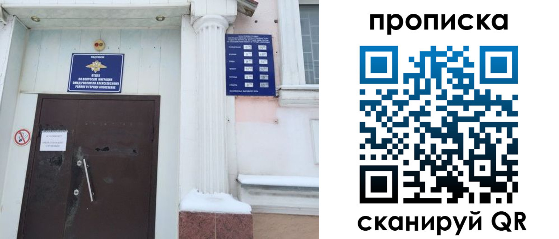 временная регистрация в квартире в Краснослободске