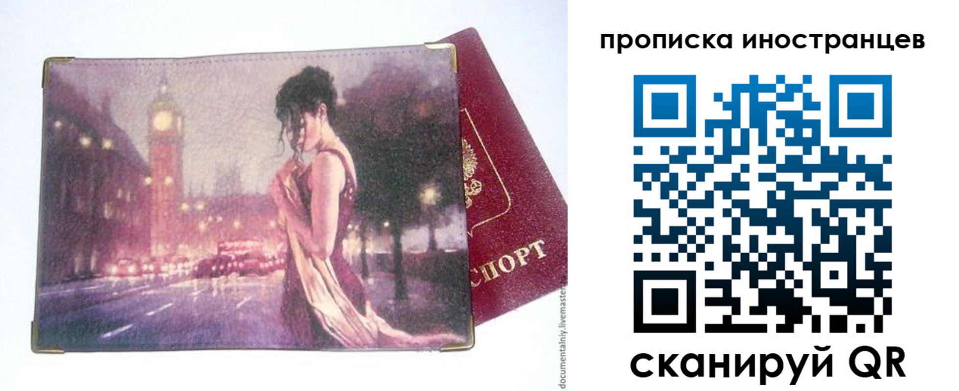 регистрация в Краснослободске