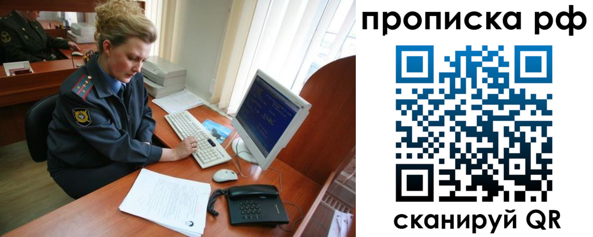 миграционный учет в Краснослободске
