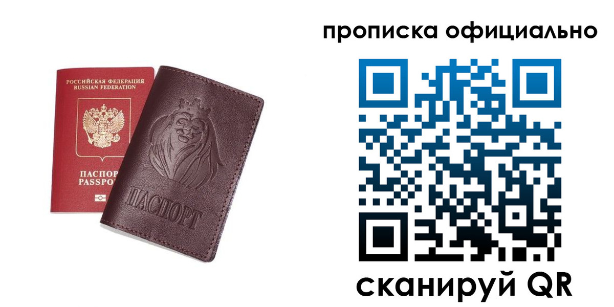 временная регистрация в Краснослободске