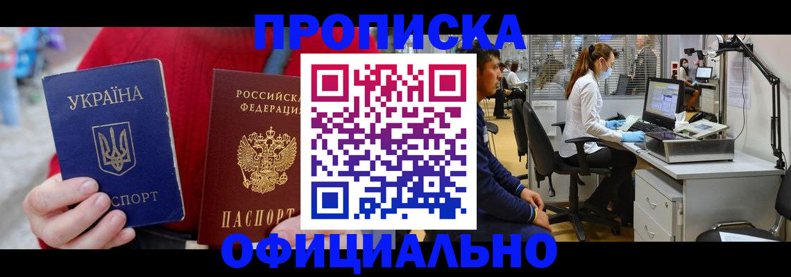 временная регистрация гарантия в Краснослободске