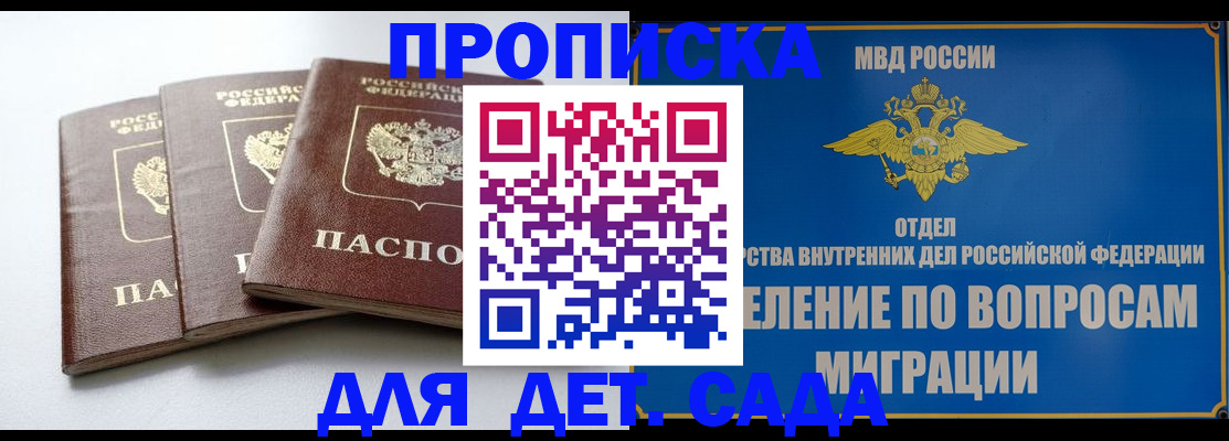регистрация для школы в Краснослободске