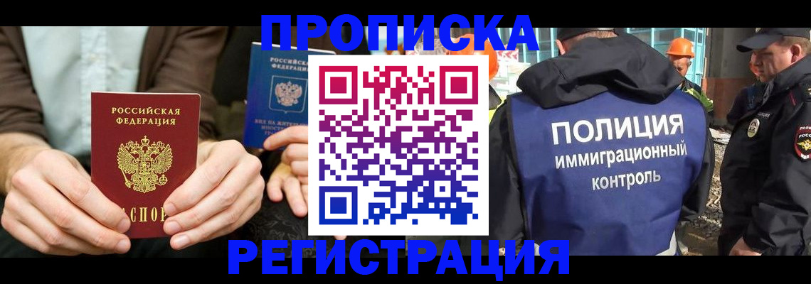 временная регистрация поиск в Краснослободске