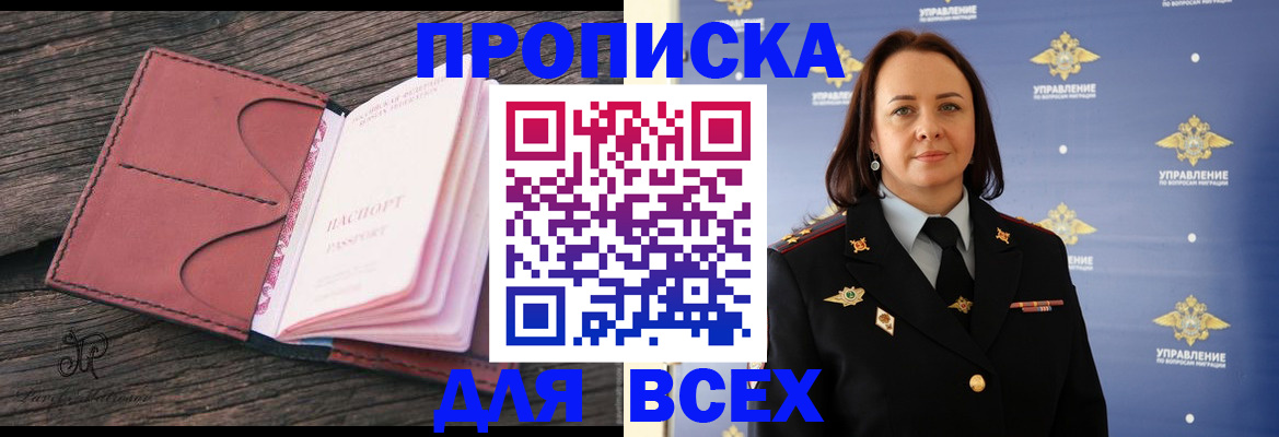 временная регистрация госуслуги в Краснослободске