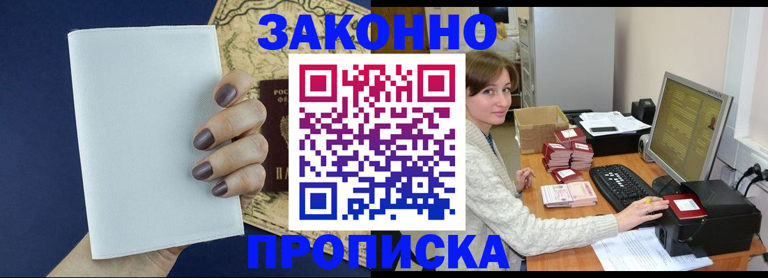 найти адрес прописки в Краснослободске