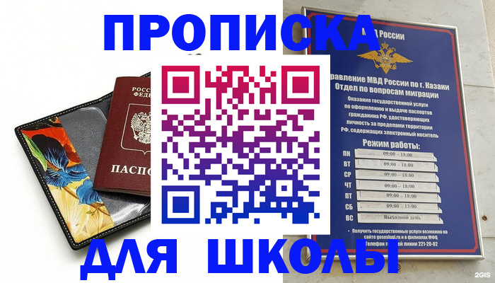 регистрация для дет. сада в Краснослободске
