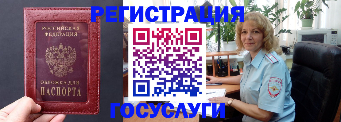 миграционный учет в Краснослободске