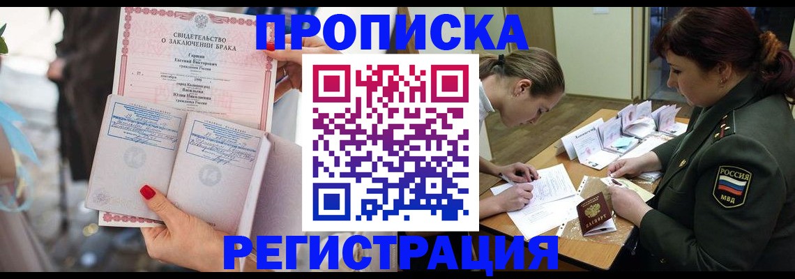 прописка в квартире в Краснослободске